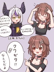  2girls :3 absurdres ahoge animal_ears black_choker black_collar braid brown_eyes brown_hair choker closed_mouth collar commentary_request demon_girl demon_horns dog_ears dog_girl grey_hair highres hololive horns inugami_korone inugami_korone_(roomwear) la+_darknesss la+_darknesss_(1st_costume) long_hair looking_at_viewer low_twin_braids medium_hair morotade_kudou multicolored_hair multiple_girls o-ring o-ring_choker open_mouth purple_streaks sidelocks smile streaked_hair twin_braids very_long_hair virtual_youtuber 