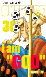  1boy bandana bleach bracelet commentary_request copyright_name derivative_work drum earrings enel from_below holding holding_staff instrument jewelry letigcd-c1orp4se long_earlobes lowres male_focus one_piece sitting smile solo staff topless_male white_bandana 