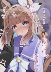  +_+ 1boy 1girl almond_eye_(umamusume) animal_ears black_jacket blue_eyes blush bow bowtie braid braided_sidelocks breasts brown_hair collarbone colored_inner_hair commentary_request ear_wiggle hair_between_eyes hair_ornament hairband hairclip highres holding_another's_arm horse_ears horse_girl horse_tail jacket large_breasts long_hair long_sleeves looking_at_viewer lpikamasi motion_lines multicolored_hair parted_lips purple_sailor_collar purple_shirt sailor_collar sailor_shirt school_uniform shirt sidelocks solo_focus speech_bubble symbol-shaped_pupils tail tracen_school_uniform translation_request umamusume variant_set white_bow white_bowtie white_hairband x-shaped_pupils 