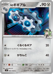  1boy :o artist_name card_(medium) character_name company_name copyright_name copyright_notice floating full_body gears highres itou_keiichirou klang klink n_(pokemon) o_x official_art open_mouth pokemon pokemon_(creature) pokemon_black_and_white pokemon_card pokemon_focus pokemon_tcg second-party_source trading_card translation_request 