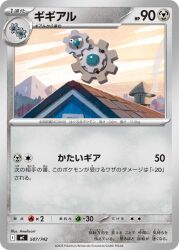  :o amelicart artist_name building card_(medium) character_name clouds company_name copyright_name copyright_notice floating full_body gears highres klang klink no_humans o_x official_art open_mouth outdoors pokemon pokemon_(creature) pokemon_card pokemon_focus pokemon_tcg second-party_source sky solo trading_card translation_request 