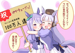  2girls animal_ears aqua_bow blunt_bangs blush bow bowtie breasts brown_hat closed_eyes commentary_request ear_bow ear_ribbon gold_ship_(umamusume) grey_hair hat holding holding_sign horse_ears horse_girl horse_tail large_breasts long_hair mejiro_mcqueen_(umamusume) multiple_girls one_eye_closed open_mouth parted_lips pillbox_hat pleated_skirt puffy_short_sleeves puffy_sleeves purple_bow purple_bowtie purple_hair purple_shirt sailor_collar sailor_shirt school_uniform shirt short_sleeves sign skirt small_breasts smile speech_bubble tail tracen_school_uniform translation_request umamusume violet_eyes white_sailor_collar white_skirt yoshiharu_izumi 