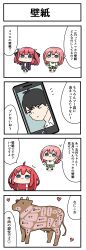  1boy 3girls absurdres akino_ell animal black_ribbon blue_eyes cellphone cellphone_photo collared_shirt commentary_request cow go-toubun_no_hanayome green_skirt hair_ornament hair_ribbon heart highres jacket meat_chart multiple_girls nakano_ichika nakano_itsuki nakano_nino notice_lines open_clothes open_jacket phone pink_hair pleated_skirt purple_hair purple_jacket red_hair ribbon shirt skirt star_(symbol) star_hair_ornament sweater_vest two_side_up uesugi_fuutarou white_shirt 