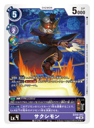 appmon artist_name card_(medium) character_name character_request commentary_request copyright_name digimon digimon_card_game digimon_universe:_appli_monsters grey_hair hand_fan holding holding_fan itohiro official_art robe solo trading_card translation_request 