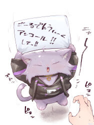  1other animal animal_collar animal_focus animalization black_collar black_hoodie blush cat closed_eyes clothed_animal collar commentary_request facing_viewer highres holding holding_sign hololive hood hoodie ikayaki_(ikayaki4) nekomata_okayu open_mouth pov pov_hands purple_cat sign translation_request virtual_youtuber white_background 