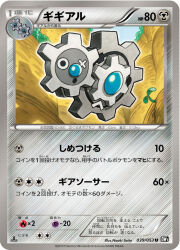  :< :o artist_name card_(medium) character_name company_name copyright_name copyright_notice floating full_body klang klink no_humans o_x official_art open_mouth outdoors outline pokemon pokemon_(creature) pokemon_card pokemon_focus pokemon_tcg saitou_naoki second-party_source solo sprout trading_card translation_request white_outline 