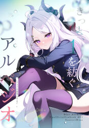  1girl absurdres ahoge black_horns blue_archive blush cellphone commentary_request cover demon_girl demon_horns demon_wings felnemo gloves hair_ornament hairclip highres hina_(blue_archive) holding holding_phone horns long_hair looking_at_viewer multiple_horns parted_bangs phone side_slit skirt smartphone solo thigh-highs violet_eyes white_hair wings 