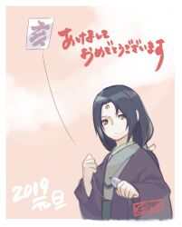  1boy 2019 alternate_costume artist_name black_hair commentary_request facial_mark felino-konoha fire_emblem fire_emblem:_path_of_radiance forehead_mark japanese_clothes kite kite_flying long_hair looking_at_viewer male_focus red_eyes solo soren_(fire_emblem) translation_request 