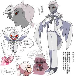  1boy 2girls alternate_color bird_wings black_sclera bombirdier butler colored_sclera colored_skin commentary corviknight cup grey_hair grey_skin grey_wings holding holding_cup kasugai_(de-tteiu) mask multiple_girls personification pink_hair pokemon red_eyes shiny_pokemon tinkaton translated white_hair wings 