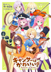  6+girls :d absurdres accordion aikawa_megumi asakura_karen_(heaven_burns_red) black_socks blonde_hair blue_eyes blue_jacket blunt_bangs border bow bow_(music) bowtie braid brown_skirt cat_tail closed_mouth clothes_around_waist collared_shirt comiket_107 commentary_request copyright_name cover cover_page double_bun doujin_cover drum drumsticks english_text flute foot_out_of_frame full_body glasses green_background green_eyes grin guitar hair_bobbles hair_bun hair_ornament hair_over_one_eye hairclip half_up_braid harp heaven_burns_red highres holding holding_bow_(music) holding_drumsticks holding_flute holding_instrument holding_violin instrument izumi_yuki_(heaven_burns_red) jacket kayamori_ruka kneehighs kunimi_tama long_hair low_twintails miniskirt multiple_girls music musical_note neck_ribbon necktie one_eye_covered open_clothes open_jacket open_mouth outline outside_border parallel_hairclips pink_eyes pink_hair plaid_clothes plaid_skirt playing_flute playing_guitar playing_instrument pleated_skirt red_bow red_bowtie red_eyes red_necktie red_ribbon ribbon rinki_oohen shirt short_hair simple_background sitting skirt smile socks sparkle split_mouth standing tail team_31a_(heaven_burns_red) toujou_tsukasa twintails two_side_up violin white_border white_outline white_shirt 