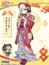  1girl animal_ears artist_request blonde_hair boots cat_ears cat_girl cat_tail full_body gun hat highres holding holding_gun holding_weapon japanese_clothes kimono light_machine_gun long_hair looking_at_viewer machine_gun obi official_alternate_costume official_art perrine_h._clostermann print_kimono red_boots red_kimono sash smile solo standing strike_witches striker_unit tail translation_request weapon world_witches_series world_witches_x yellow_background yellow_eyes 