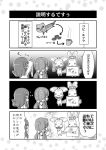  coffret comic hanasaki_tsubomi heartcatch_precure! kurumi_erika mizuki_maya shypre translation_request 