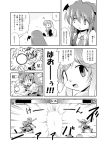  comic dress fighting_game futatsuki_hisame haoushoukouken head_wing head_wings highres hijiri_byakuren hong_meiling king_of_fighters koakuma monochrome parody ryuuko_no_ken snk soutsuki_hisame toramaru_shou touhou translated translation_request 