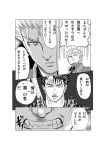  berserk black_hair cape comic crossover devil_may_cry dragonslayer_(sword) guts huge_weapon m.u.g.e.n male monochrome mugen_(game) nagare short_hair sword translated vergil weapon white_hair 