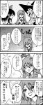  asuka_asuka comic hakurei_reimu highres kirisame_marisa kochiya_sanae monochrome touhou translation_request 