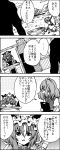 asuka_asuka comic highres monochrome onozuka_komachi shikieiki_yamaxanadu touhou translation_request 