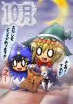  2girls aegis_(persona) android atlus bag chibi costume drooling fangs halloween humanoid_robot jack_frost jack_frost_(cosplay) lantern megami_tensei metis moon o_o persona persona_3 pyro_jack pyro_jack_(cosplay) robot robot_girl segami_daisuke shin_megami_tensei translated 