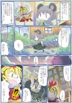  comic giselebon multiple_girls nazrin toramaru_shou touhou translated translation_request 