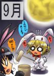  animal_ears bunny_ears food hammer metis mochi moon moon_rabbit mortar persona persona_3 rabbit_ears segami_daisuke tears wagashi 