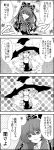  asuka_asuka comic highres kagiyama_hina kirisame_marisa monochrome touhou translation_request 