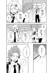  2boys abaraya arm_behind_head backpack bag boku_no_hero_academia ceiling character_name closed_eyes closed_mouth collared_shirt commentary_request crossed_arms curtained_hair facing_another greyscale hair_slicked_back head_down highres indoors kaminari_denki kirishima_eijiro looking_at_another looking_to_the_side male_focus monochrome multicolored_hair multiple_boys open_mouth parted_bangs profile scar scar_on_face shirt short_eyebrows short_hair short_sleeves sideways_mouth smile speech_bubble spiky_hair stairs standing streaked_hair summer_uniform sweatdrop talking teeth tile_ceiling tiles translation_request tsurime turning_head upper_teeth_only v-shaped_eyebrows white_background window wing_collar 
