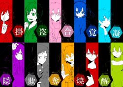  5girls 6+boys adjusting_hood amamiya_hibiya aqua_eyes arrow_(symbol) bangs_pinned_back blue_eyes blunt_bangs center_frills chain child closed_eyes closed_mouth collared_dress color-coded color_coordination colorful colorful_background commentary_request drawstring dress ene_(kagerou_project) everyone expressionless facing_viewer finger_to_mouth frills green_eyes grey_eyes hair_between_eyes hair_ornament hair_ribbon hairclip headphones hexagon highres holding holding_mask holding_phone hood hood_down hood_up hoodie index_finger_raised jacket jewelry kagerou_project kano_shuuya key key_necklace kido_tsubomi kisaragi_momo kisaragi_shintarou konoha_(kagerou_project) kozakura_marry long_hair looking_at_viewer looking_to_the_side mask multiple_boys multiple_girls multiple_monochrome neck_warmer necklace noaxao numbered open_clothes open_jacket open_mouth orange_eyes parallel_hairclips parted_lips phone pink_eyes red_eyes ribbon scarf school_uniform serafuku seto_kousuke shirt short_hair shushing smile t-shirt tateyama_ayano track_jacket twintails unworn_mask very_short_hair vest violet_eyes wavy_hair 
