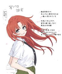  1girl alternate_costume black_necktie blue_eyes blush clothes_around_waist collared_shirt commentary_request contemporary highres hong_meiling looking_at_viewer meiling_day missing_headwear necktie open_mouth red_hair school_uniform shirt short_sleeves smile solo speech_bubble sweater sweater_around_waist touhou translation_request tsukira_kira white_shirt 