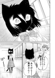  1boy 1girl akama_ichibee_(katsumata_hiroki) animal_ears black_fur black_hair body_fur bow bowtie cat_ears cat_girl cat_tail commentary furry furry_female greyscale hair_between_eyes hallway highres kamoku_dakedo_mechakucha_nori_no_ii_kuroneko-chan katsumata_hiroki kuroi_kuroneko_(katsumata_hiroki) monochrome multicolored_hair no_mouth plaid_bow plaid_bowtie plaid_clothes plaid_skirt skirt sparkle streaked_hair tail translation_request waving white_streaks window 