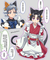  2boys ? adapted_costume alternate_costume animal_ear_fluff animal_ear_hairband animal_ears animal_hands annoyed apron bell black_hair black_shirt blue_bow blue_bowtie blue_outline blunt_tresses bow bowtie calico_(pattern) cat_boy cat_ears cat_tail chinese_text chocoball0505 closed_mouth commentary_request cropped_legs cropped_shoulders crossdressing crossdressing_(mtf) curtained_hair dress enmaided fake_animal_ears frilled_apron frills frown furrowed_brow gloves grey_background grey_eyes grey_hair hair_bell hair_ornament hair_ribbon hairband highres houjou_tokiyuki_(nige_jouzu_no_wakagimi) japanese_clothes jingle_bell kimono_dress long_hair long_sleeves maid maid_apron male_maid multiple_boys nezu_kojirou nige_jouzu_no_wakagimi open_mouth outline parted_bangs paw_gloves ponytail purple_outline reaction_inset red_dress ribbon ribbon-trimmed_sleeves ribbon_trim sanpaku shirt short_bangs short_eyebrows short_hair sidelocks_tied_back skirt skirt_tug sleeves_past_wrists speech_bubble spoken_sweatdrop suwa_yorishige_(nige_jouzu_no_wakagimi) sweatdrop tail tassel thought_bubble twitter_username v-shaped_eyebrows very_long_hair violet_eyes wa_maid white_apron wide_sleeves 