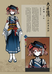  1girl absurdres black_hat blue_kimono brown_background chinese_commentary chinese_text chunye_xiuluo closed_mouth coin color_guide commentary_request detached_sleeves full_body hair_over_one_eye hat highres holed_coin japanese_clothes jitome kimono looking_ahead looking_at_viewer motoori_kosuzu multiple_views obi open_mouth red_eyes red_hair sandals sash short_hair short_twintails smile socks standing straight-on touhou translation_request twintails upper_body white_socks wide_sleeves 