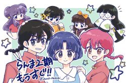  3boys 4girls :d absurdres acco_oekaki bandana black_hair blue_eyes blue_hair bow braid brown_eyes brown_hair check_commentary chibi chinese_clothes closed_mouth coke-bottle_glasses commentary_request double_bun dress eyeshadow fuurinkan_high_school_uniform glasses hair_bow hair_bun hand_on_another's_shoulder hibiki_ryouga highres holding holding_spatula kuonji_ukyou long_hair makeup mousse_(ranma_1/2) multiple_boys multiple_girls opaque_glasses orange_bow pink_eyeshadow pink_hair purple_hair ranma_1/2 red_dress red_eyeshadow round_eyewear saotome_ranma saotome_ranma_(female) saotome_ranma_(male) school_uniform shampoo_(ranma_1/2) short_hair single_braid sleeves_past_fingers sleeves_past_wrists smile spatula tendou_akane v yellow_bandana 