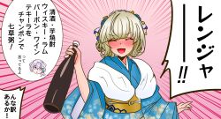  2girls :d blonde_hair blue_eyes blue_kimono blush bottle closed_eyes drunk floral_print floral_print_kimono fur-trimmed_kimono fur_trim furisode head_only headgear highres holding holding_bottle japanese_clothes kantai_collection kimono langley_(kancolle) long_sleeves medium_hair multiple_girls obi print_kimono purple_hair ranger_(kancolle) ranger_(new_year)_(kancolle) sash short_hair shouhou-san_daisuki_teitoku smile upper_body wide_sleeves 