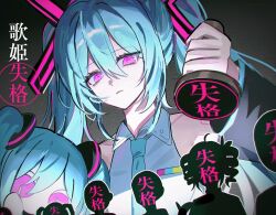  3girls 5others aimaina aqua_hair aqua_necktie bare_shoulders black_sleeves chibi commentary_request detached_sleeves expressionless grey_shirt hatsune_miku highres holding_stamp ink_stamp kasane_teto kasane_teto_(sv) kflryrxmb1pycoe korean_commentary long_hair looking_down multiple_girls multiple_others necktie number_tattoo pale_skin pink_eyes ringed_eyes shirt silhouette slit_pupils synthesizer_v tattoo translated twintails utahime_shikkaku_(vocaloid) utau very_long_hair vocaloid 