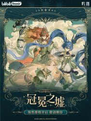  1boy 3girls augusta_(wuthering_waves) bare_shoulders bilibili blonde_hair blue_eyes blue_hair brant_(wuthering_waves) cartethyia_(wuthering_waves) chinese_commentary commentary_request dress hair_intakes hair_ornament headgear highres iuno_(wuthering_waves) logo long_hair looking_at_viewer multicolored_hair multiple_girls official_alternate_costume official_art orange_hair pointy_ears sidelocks streaked_hair tacet_mark_(wuthering_waves) twintails white_dress wuthering_waves 