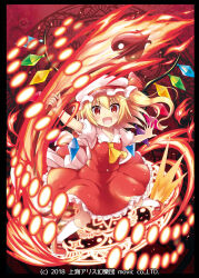  :d ascot blush bow commentary_request copyright_notice crystal crystal_wings danmaku fang fire flandre_scarlet floating_hair frilled_shirt_collar frilled_skirt frilled_sleeves frills full_body hair_bow hat holding holding_weapon kneehighs laevatein_(touhou) long_hair looking_at_viewer mary_janes official_art one_side_up open_mouth outstretched_arms puffy_short_sleeves puffy_sleeves red_background red_bow red_eyes red_shoes red_skirt red_vest shirt shoes short_sleeves simple_background skirt smile socks standing tougo touhou v-shaped_eyebrows vest weapon white_hat white_shirt white_socks wings yellow_ascot 