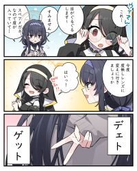  2girls ^_^ bespectacled black_hair blue_archive blush cardigan closed_eyes commentary_request eyes_visible_through_hair glasses grey_cardigan hair_over_one_eye halo highres hinata_(blue_archive) implied_yuri long_hair multiple_girls nakamuraryou narration nun_headdress own_hands_together round_eyewear school_uniform serafuku smile speech_bubble steepled_fingers translation_request ui_(blue_archive) v very_long_hair yellow-framed_eyewear 