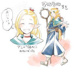  1girl blonde_hair blue_capelet blue_robe blush braid capelet choker closed_eyes commentary_request detached_hood dungeon_meshi elf enoki_(megaclam) full_body green_eyes hair_around_ear hair_ribbon holding holding_staff hood hooded_capelet long_hair long_sleeves looking_at_viewer marcille_donato open_mouth pants pointy_ears portrait red_choker red_ribbon ribbon robe simple_background smile solo speech_bubble sprout staff standing translation_request walking white_background white_pants wooden_staff 