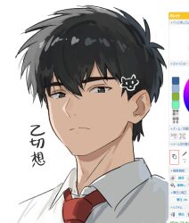  1boy a_ohkami art_program_in_frame black_hair closed_mouth commentary_request dress_shirt ganbare!_nakamura-kun!! grey_eyes hair_between_eyes looking_at_viewer male_focus necktie otogiri_sou portrait red_necktie shirt short_hair simple_background solo translation_request white_background white_shirt 