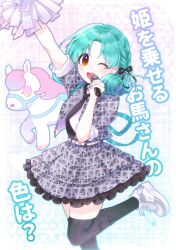  1girl :d ;d absurdres alternate_hairstyle arm_up belt black_necktie black_ribbon black_thighhighs braid commentary_request floral_print floral_print_skirt foot_out_of_frame green_hair grey_skirt hair_ribbon highres holding holding_microphone holding_pom_poms idolmaster idolmaster_million_live! jacket kiraku_(s2_ou0uo_s2) leg_up looking_at_viewer medium_hair microphone necktie one_eye_closed open_mouth orange_eyes pom_pom_(cheerleading) print_jacket print_skirt ribbon rose_print shoes skirt smile sneakers solo standing standing_on_one_leg thigh-highs tokugawa_matsuri translation_request white_belt white_shoes 