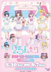  2.5_jigen_no_ririsa 6+girls 753_(2.5_jigen_no_ririsa) absurdres amano_ririsa apron arm_up artist_request black_hair blonde_hair blue_eyes blue_sailor_collar blue_shoes blue_skirt blush bracelet breasts brown_hair chibi closed_eyes closed_mouth collarbone commentary_request copyright_name cup earrings english_text food frilled_apron frills glasses hair_between_eyes hair_ornament hand_on_own_hip hand_up hanyuu_mayuri heart high_heels high_ponytail highres holding holding_cup holding_ice_cream_cone holding_ice_cream_scoop_(utensil) holding_tray ice_cream ice_cream_cone ice_cream_scoop_(utensil) jewelry kisaki_aria large_breasts long_hair looking_at_viewer medium_hair multicolored_hair multiple_girls nonoa_(2.5_jigen_no_ririsa) official_art one_eye_closed open_mouth pink_hair pink_sailor_collar pink_shoes pink_skirt ponytail puffy_short_sleeves puffy_sleeves purple_hair purple_sailor_collar purple_shoes purple_skirt rimless_eyewear sailor_collar second-party_source see-through_clothes see-through_headwear shirt shoes short_hair short_sleeves sidelocks skirt smile split-color_hair star_(symbol) star_hair_ornament stud_earrings tachibana_mikari teeth thighs tray twintails upper_teeth_only visor_cap waist_apron white_apron white_shirt yellow_sailor_collar yellow_shoes yellow_skirt 