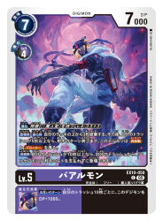  artist_name baalmon card_(medium) character_name cloak commentary_request copyright_name demon_boy digimon digimon_(creature) digimon_card_game hair_over_one_eye nijimaarc official_art pants sitting trading_card translation_request white_cloak white_pants 
