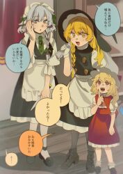  3girls absurdres apron ascot black_dress black_hat black_shoes black_skirt black_vest blonde_hair blue_eyes boots bow braid collared_shirt commentary_request crystal crystal_wings dress flandre_scarlet green_bow green_necktie grey_boots grey_hair grey_pantyhose hair_bow hat hat_bow high_heel_boots high_heels highres holding holding_knife holding_sack izayoi_sakuya kirisame_marisa knife lace-up_boots long_hair looking_at_viewer maid maid_headdress mob_cap multicolored_wings multiple_girls necktie one_side_up open_mouth orange_ascot pantyhose red_eyes red_nails red_skirt red_vest sack shi_chimi shirt shoes side_braid single_braid skirt skirt_set smile socks speech_bubble touhou translation_request twin_braids vest waist_apron white_apron white_bow white_hat white_shirt white_socks wings witch_hat yellow_eyes 