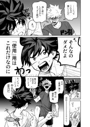  2boys absurdres angry bakugou_katsuki bell black_background boku_no_hero_academia bright_pupils check_object clenched_hands collarbone commentary_request covering_own_mouth crew_neck crosshatching emphasis_lines fighting_stance foreground_text freckles furrowed_brow gradient_background grey_background greyscale hair_between_eyes hammer hand_on_own_face hand_up hatching_(texture) highres imminent_fight linear_hatching looking_at_another looking_to_the_side lower_teeth_only male_focus midoriya_izuku monochrome mori_dosukoi motion_lines multiple_boys multiple_scars nervous_sweating no_eyes no_pupils rectangular_mouth scar scar_on_hand shaded_face shirt short_hair short_sleeves shorts sideways_glance sound_effects sparks speech_bubble spiky_hair sweat t-shirt talking teeth translation_request tsurime turn_pale turning_head uneven_eyes v-shaped_eyebrows white_background 