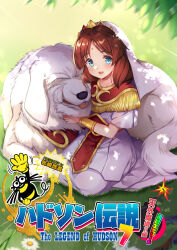  1girl aizawa_hiroshi animal bindi blue_eyes brown_hair capelet commentary_request cover cover_page day dog doujin_cover dress fringe_trim grass highres hudson kinu_(tengai_makyou) medium_hair on_ground open_mouth outdoors pelvic_curtain red_capelet red_sash sash second-party_source seiza shiro_(tengai_makyou) sitting smile sunlight teeth tengai_makyou tengai_makyou_ii upper_teeth_only veil white_dog white_dress white_veil 