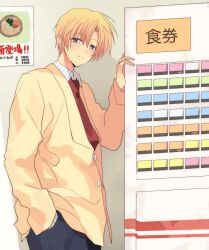  1boy :3 black_pants blonde_hair blue_eyes blush buttons clannad closed_mouth collared_shirt commentary_request cowboy_shot eyes_visible_through_hair hair_between_eyes hand_in_pocket highres hikarizaka_private_high_school_uniform indoors jacket looking_at_viewer male_focus necktie o.z._(okome1026okome) pants red_necktie school_uniform shirt short_hair smile solo spiky_hair split_mouth sunohara_youhei translation_request vending_machine white_shirt yellow_jacket 