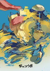  blue_skin colored_skin commentary_request furry greninja highres long_tongue ookiitora128706 pokemon pokemon_(creature) pokemon_x_and_y red_eyes tongue tongue_scarf very_long_tongue webbed_feet webbed_hands 