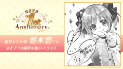  anniversary argyle_background bow buttons center_frills chest_jewel choker closed_mouth commentary_request copyright_notice dot_nose dress dress_bow eyelashes frilled_dress frilled_sleeves frills gloves greyscale hair_bow hand_on_own_cheek hand_on_own_face hand_on_own_hip happy highres kaname_madoka light_blush magical_girl mahou_shoujo_madoka_magica mahou_shoujo_madoka_magica_magia_exedra monochrome notice_lines official_art pointing pointing_up puffy_short_sleeves puffy_sleeves second-party_source short_hair short_sleeves short_twintails signature smile sparkle square_neckline tareme translation_request twintails yellow_background yuuki_aoi_(aoi_town) 