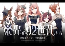  5girls alternate_costume animal_ears blush comiket dress forehead hair_over_one_eye hat highres horse_ears long_hair matikane_tannhauser_(umamusume) mihono_bourbon_(umamusume) multiple_girls nishino_flower_(umamusume) rice_shower_(umamusume) sakura_bakushin_o_(umamusume) shirt short_hair simple_background tanaka_&quot;wonder&quot;_hiroshi umamusume white_shirt 