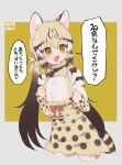  animal_ears animal_print blonde_hair blush bow bowtie brown_hair cat_ears cat_girl cat_print cat_tail clenched_hands cowboy_shot extra_ears fang geoffroy&#039;s_cat_(kemono_friends) green_eyes high-waist_skirt kemono_friends long_hair long_sleeves notora open_mouth print_bow print_bowtie print_skirt print_sleeves shirt skirt suspender_skirt suspenders sweatdrop tail translation_request twintails white_shirt 