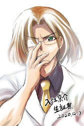  1boy adjusting_eyewear black_shirt blonde_hair character_name collared_shirt commentary_request doctor fuyuzora glasses green_eyes highres higurashi_no_naku_koro_ni irie_kyousuke lab_coat looking_at_viewer male_focus necktie shirt simple_background solo white_background yellow_necktie 